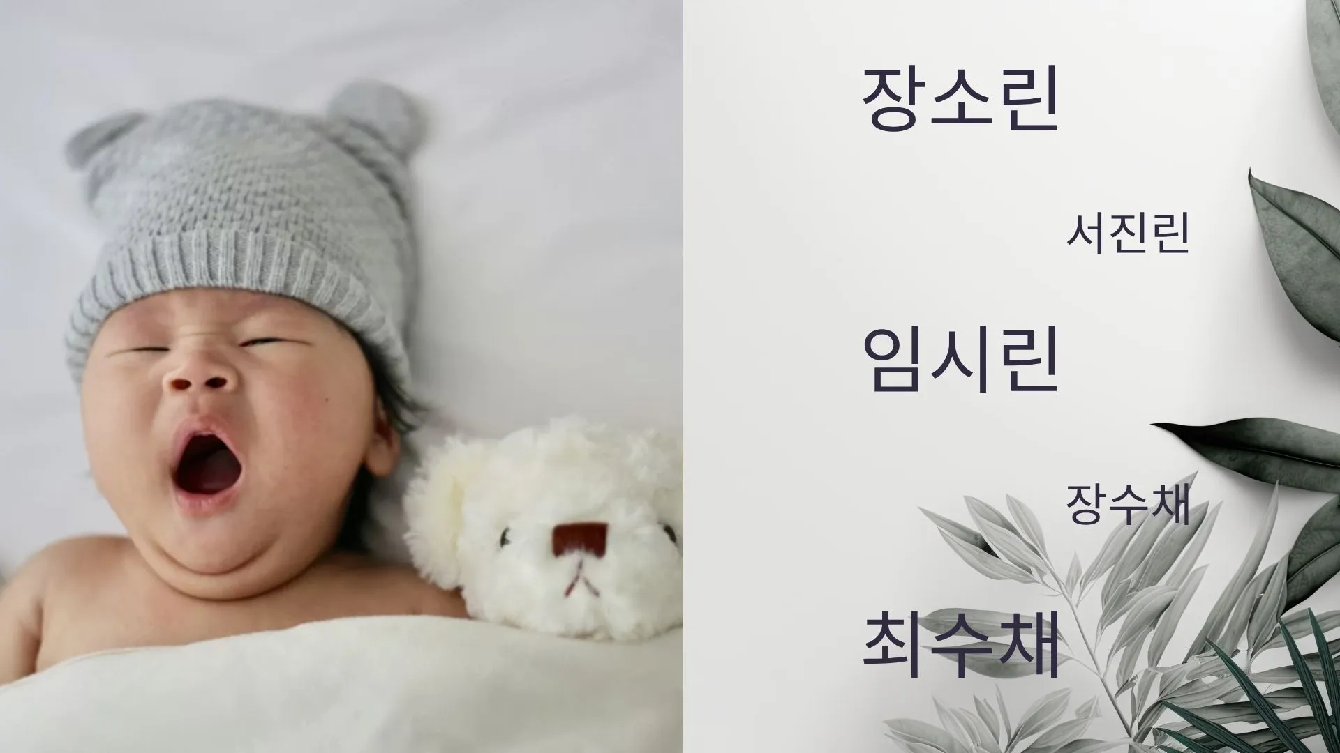 120-nama-korea-perempuan-cantik-dan-artinya-untuk-si-kecil