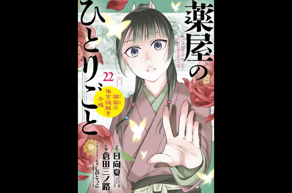 ‘the-apothecary-diaries’-memuncaki-billboard-japan-book-hot-100
