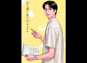 Yama Wayama’s ‘Onna no Sono no Hoshi’ Vol. 5 Tops Billboard Japan Book Hot 100