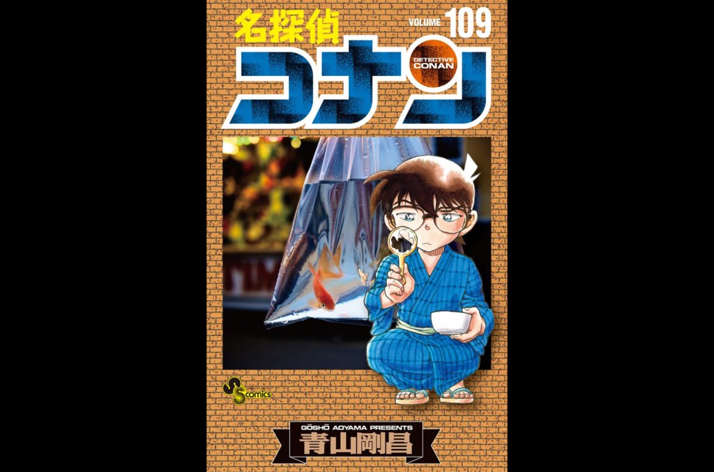 ‘case-closed’-vol-109-debuts-at-no.-1-on-billboard-japan-book-hot 100
